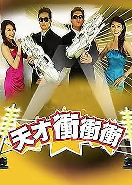 奔跑吧·共同富裕篇 海报