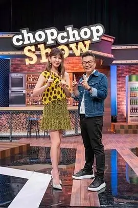 明星大侦探·古堡迷案 海报